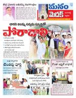 Medak/Sangareddy/Siddipeta