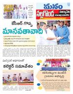 Nalgonda/Yadadri/Suryapet