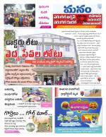 Warangal/Janagam/jayasankar/Mahaboobabad