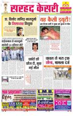 Sarhad Kesri-19-07-13