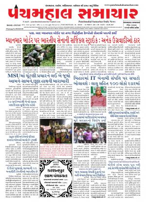 PMS-28-09-2017