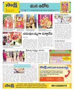 Kurnool Constituencies