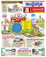 Adilabad District
