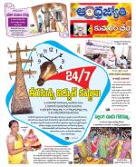 Kumuram Bheem District