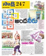 Vijayanagaram District