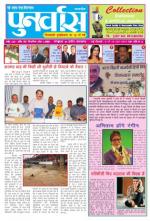 Punarvas 9 -15 June 2013