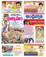 Rajanna Sircilla District