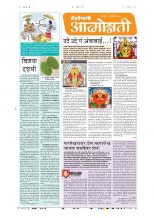 28th Sept Attmonnati