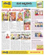 SPSR Nellore Constituencies