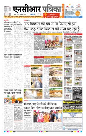 Bhiwadi rajasthan patrika