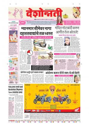 28th Sept Aurangabad 