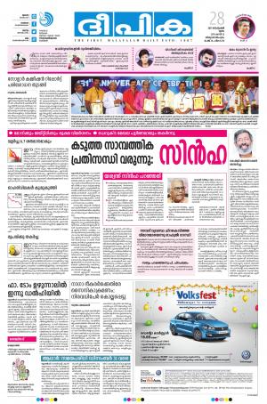 Deepika 28 September 2017