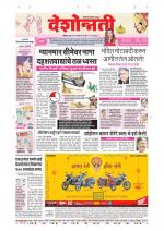 Parbhani Live