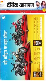 Ranchi Hindi ePaper, Ranchi Hindi Newspaper - InextLive