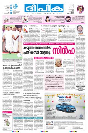 Deepika 28 September 2017