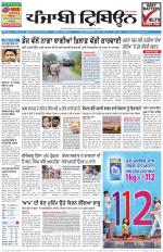 Punjabi Tribune (Delhi Edition)