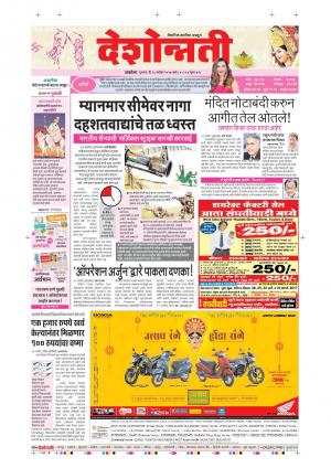 28th Sept Akola Main 