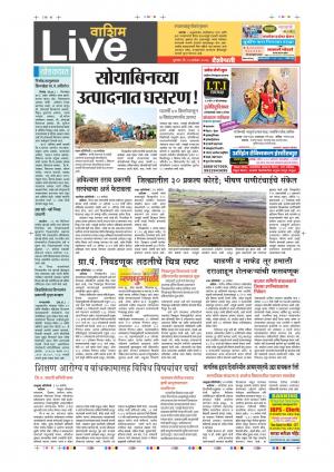 28th Sept Washim Live 