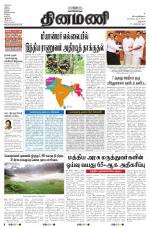 Dinamani - Dharmapuri