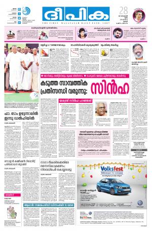 Deepika 28 September 2017