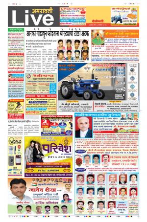 28th Sept Amravati Live 