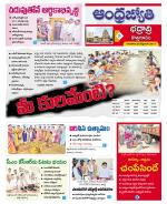 BHADRADRI KOTHAGUDEM