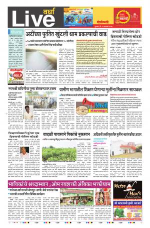 28th Sept Wardha Live 