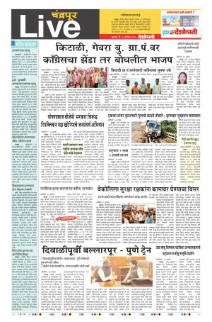 28th Sept Chandrapur Live 