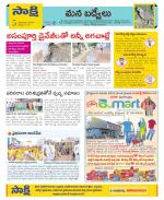 YSR Kadapa Constituencies