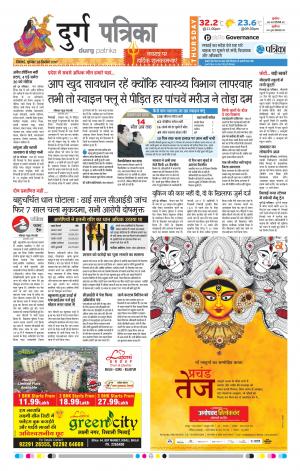 Patrika Durg