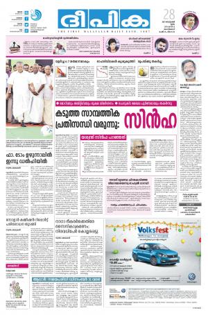 Deepika 28 September 2017