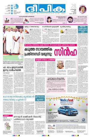 Deepika 28 September 2017