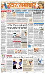 Star Samachar Rewa