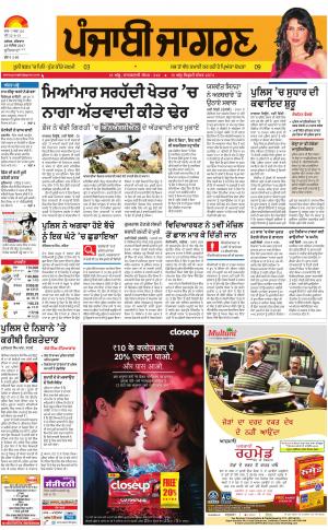 Jagraon: Punjabi jagran News : 28th September 2017