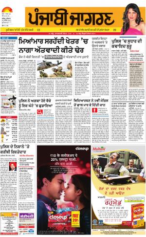 Khanna: Punjabi jagran News : 28th September 2017