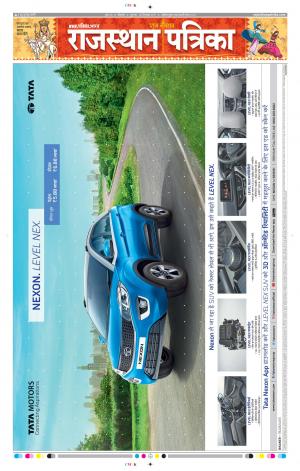 Bikaner Rajasthanpatrika