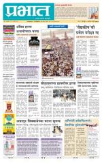 अहमदनगर आवृत्ती