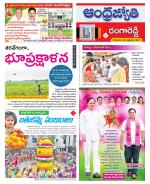 Rangareddy District