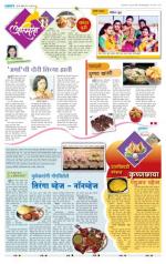 Pimpri Chinchwad Edition