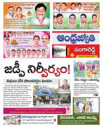 Sangareddy District