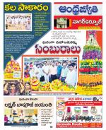 Nagarkurnool District