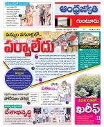 Guntur District
