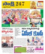 West Godavari District