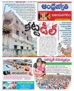 Vizianagaram