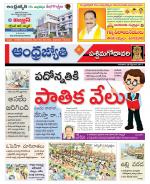 West Godavari District