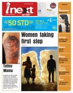 Agra Hindi ePaper, Agra Hindi Newspaper – InextLive