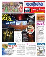 East Godavari District