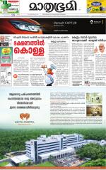 Kannur (includes Kasargod)