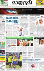 Kottayam (includes Pathanamthitta & Idukki)