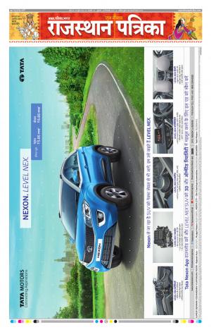Rajasthan Patrika Beawar